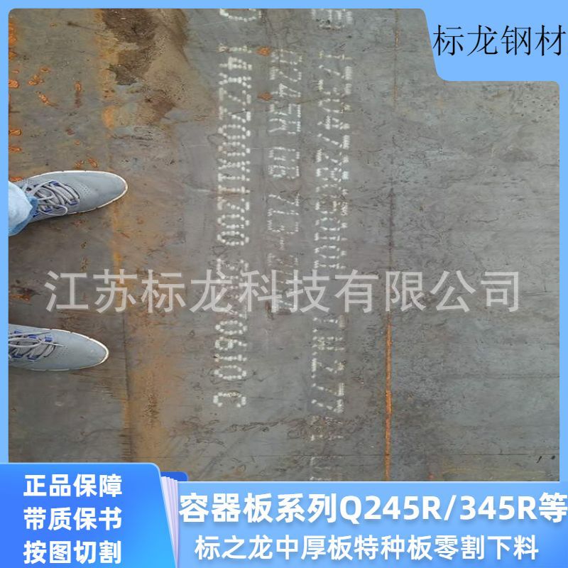 无锡供货新钢16MNDR低温容器板零割中厚钢板6-300MM规格齐全切割