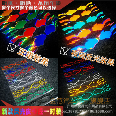 皮卡丘反光七彩贴纸动漫卡通汽车车贴电动摩托车划痕贴装饰警示贴