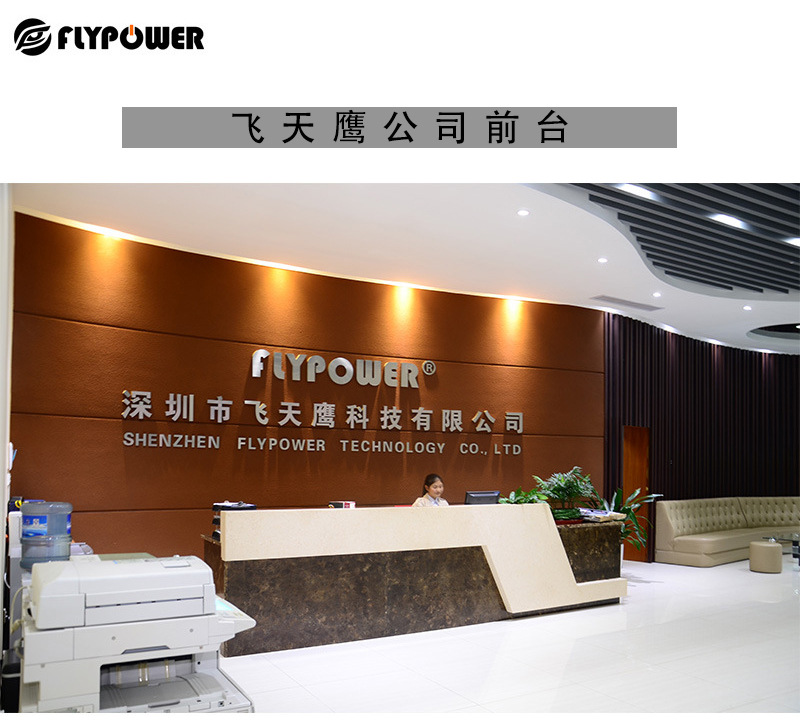 飞天鹰电源适配器 共享充电宝