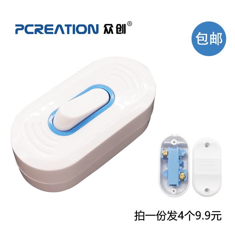 众创床头开关6A大功率线上控制按钮开关电床头台灯LED中途开关4个