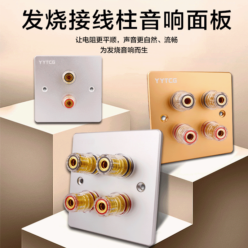 Audio Terminal Panel Socket 5.1 System Type 86 Banana Female Seat Wall Plug hifi Speaker Cable Y Plug Female Seat