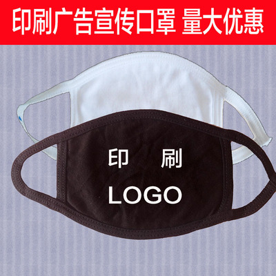 現貨棉布口罩白黑色兩層透氣防曬防風防灰棉布口罩防寒防塵可印字