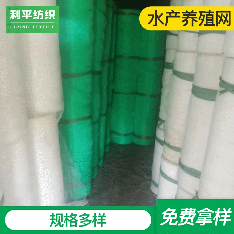 Нейлоновая сетка для разведения, оптовая продажа, сетка для аквакультуры, сетка для разведения, сетка для разведения, сумка плюс изоляция для защиты балкона