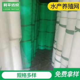 尼龙养殖网批发 水产养殖网养殖网箱养殖网袋加阳台防护隔离
