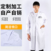 Doctor's overall Four seasons Doctor's overall Doctors serving Pharmacy Nurse Uniform Short sleeved Self cultivation Beauty work Experimental clothes