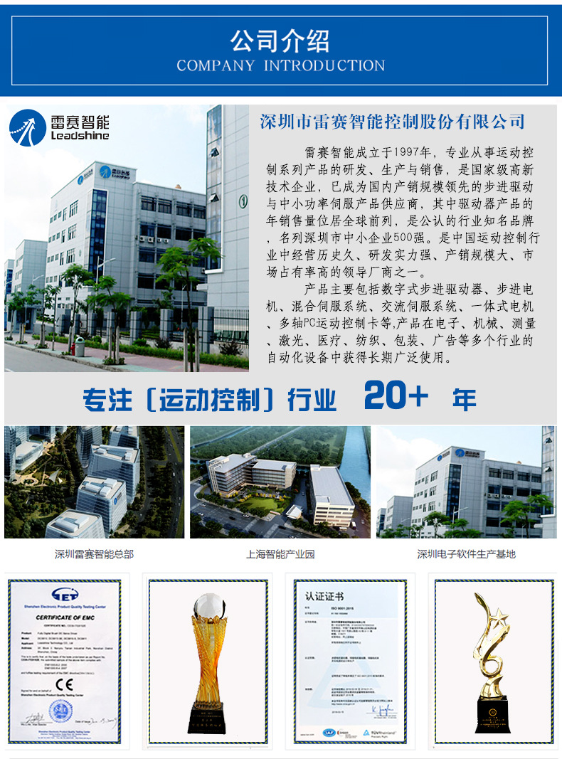 通栏-公司品牌介绍1