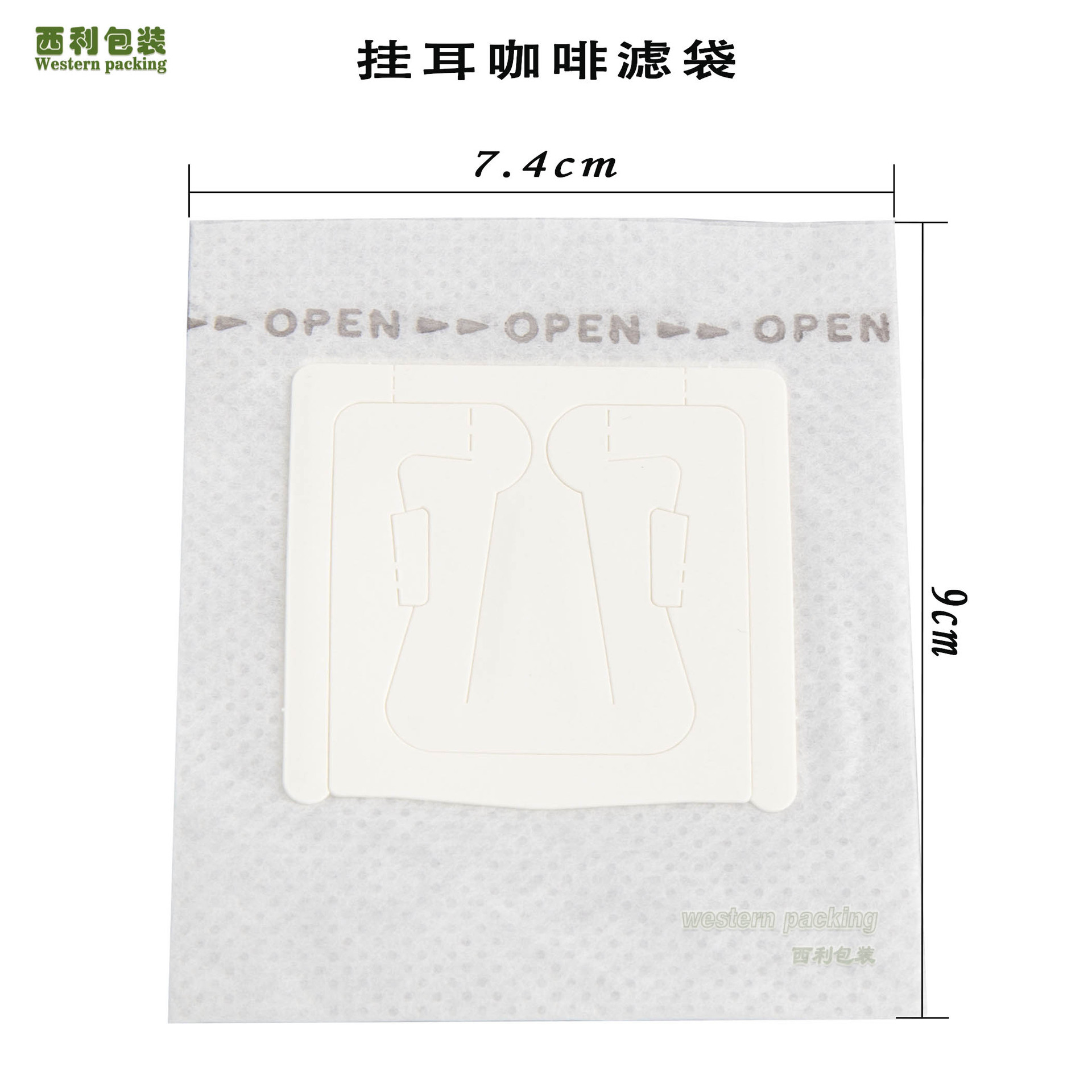 厂家直销进口挂耳咖啡滤袋滴漏式挂耳咖啡食品级过滤纸50枚一包