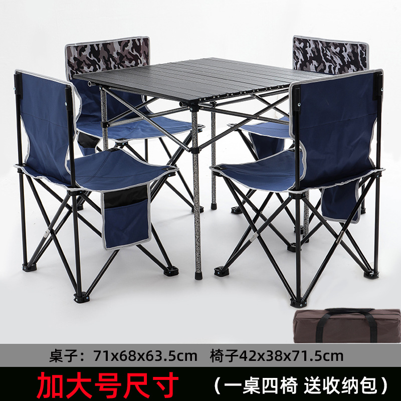 加大号折叠桌椅套装户外铝合金便携式烧烤野餐自驾游车载野餐桌椅
