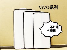 防摔气囊膜ViVOX50钢化膜X27全屏不碎边X30pro手机贴膜适用