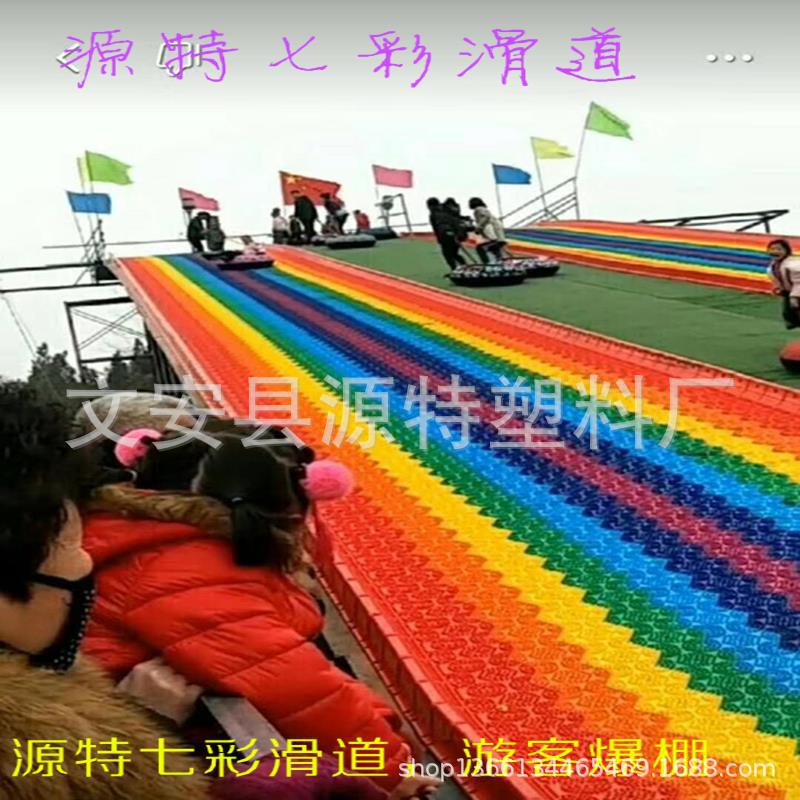源特七彩滑道旱雪雪圈网红滑道金针菇滑道旱雪|ms