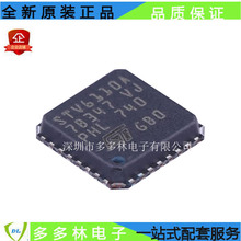 ԭװ��Ʒ STV6110A 3.3V QFN-32 Һ����������оƬ �ӿڵ���оƬ