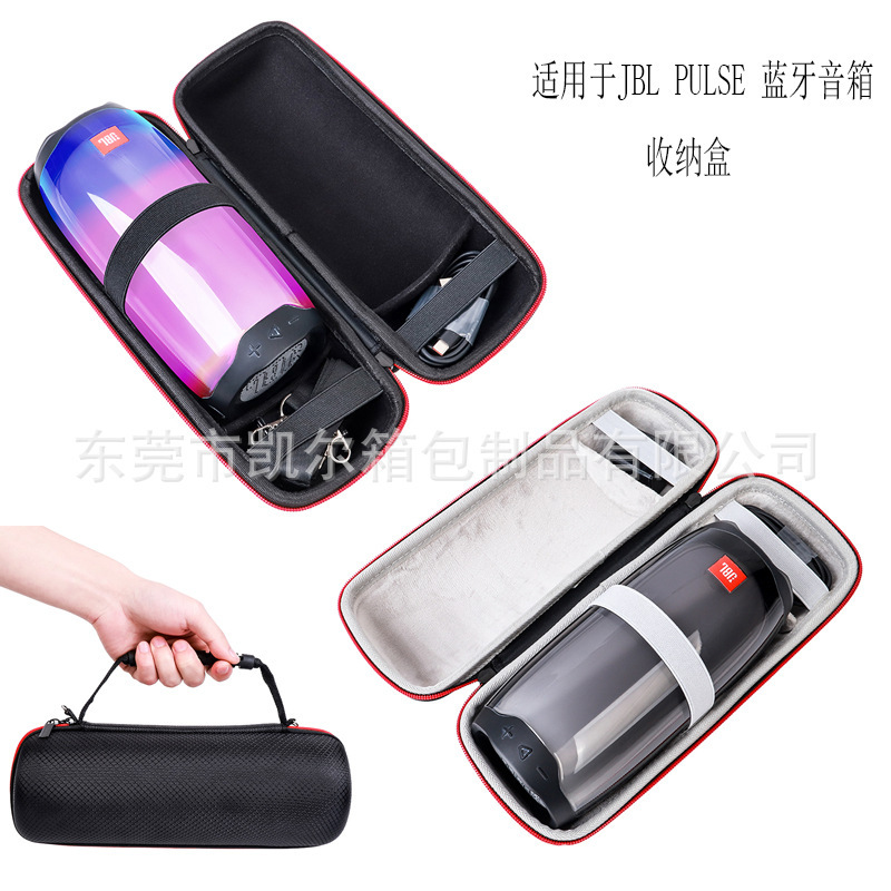 Suitable for JBL PULSE4 Bluetooth speaker protective case pulsating 4 anti-drop audio bag outdoor portable protective case