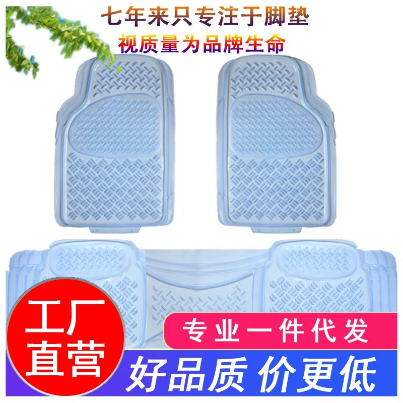 Автомобильный прозрачный нескользящий Универсальный утолщенный коврик экологически чистый пластик ПВХ гибкий клей водонепроницаемый латексный коврик с защитой от замерзания