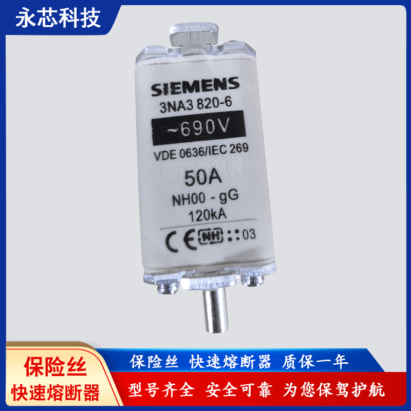 全新快速保险丝3NA3803-2C 3NA3807-2C 3NA3810-2C 3NA3812-2C  