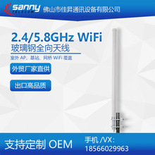 QSֱƷ|pl2.4/5.8GHz WiFi 12dBi  360°ȫ쾀