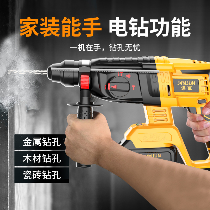 美国进军无刷充电式电锤电镐轻型多功能锂电冲击钻工业级电钻三用