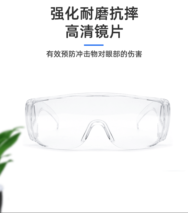 【3证齐全现货】 百叶窗护目眼镜透气防护镜劳保眼镜透明防唾沫防