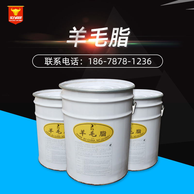 Lanolin manufacturer wholesale cosmetic raw material penetrating…