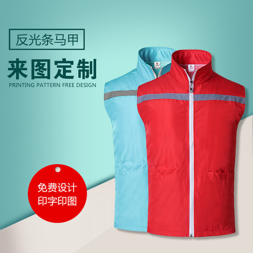 Volunteer vests with reflective strips, work uniforms for cleaners, activity shirts, supermarket advertisement shirts with printed LOGO.