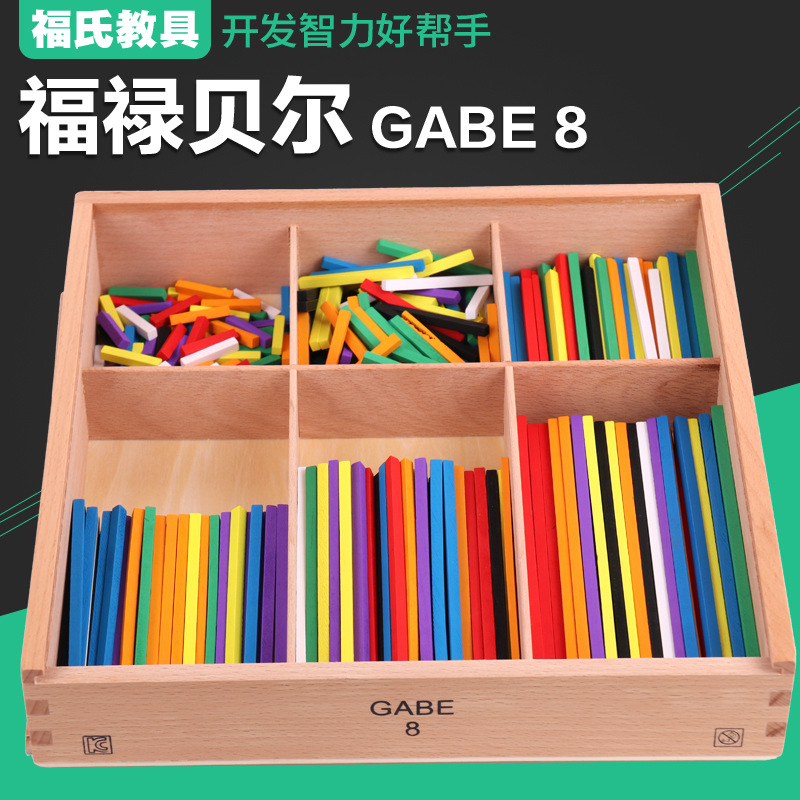 福禄贝尔教具恩物GABE8 儿童早教木制玩具批发