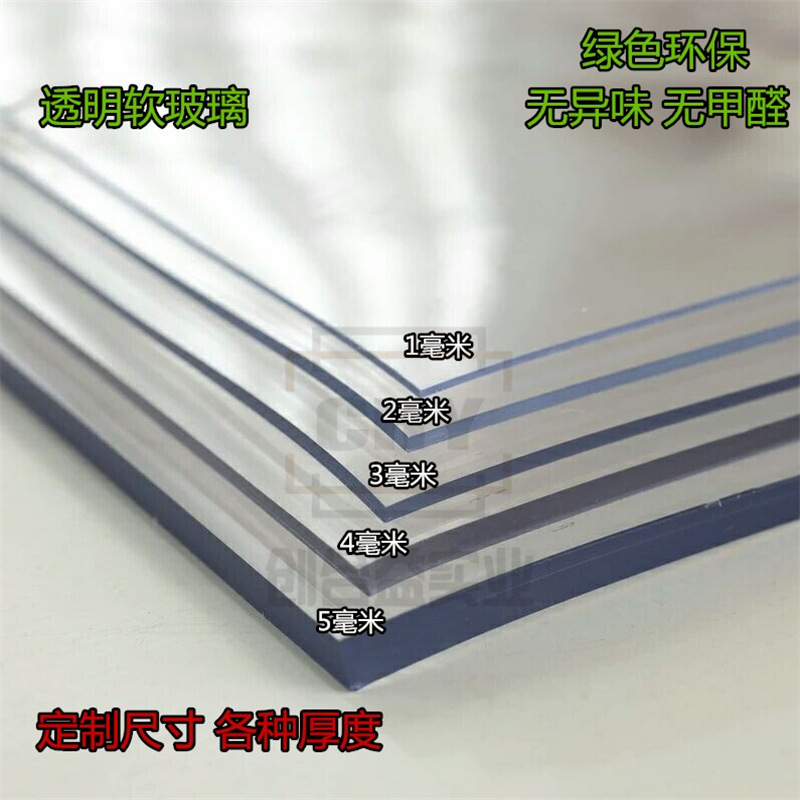 销售透明PVC软胶板 透明水晶板软玻璃高透明PVC软胶卷材0.2-5mm厚-阿里巴巴