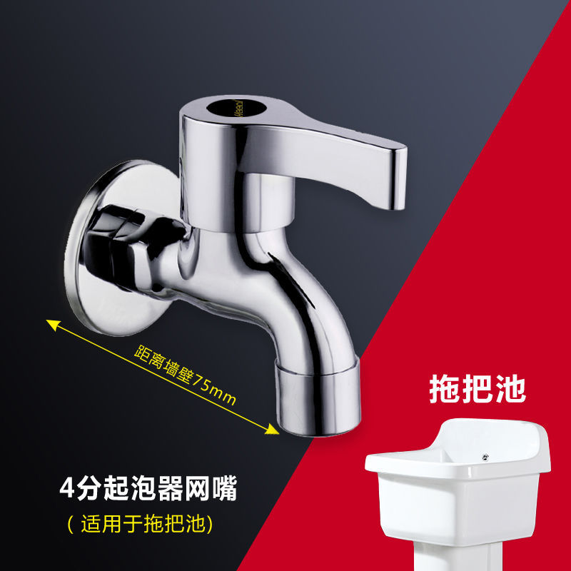 Gulaiden bathroom zinc alloy washing machine faucet, 4-minute quick-boiling faucet, household balcony laundry sink, single cooling undefined