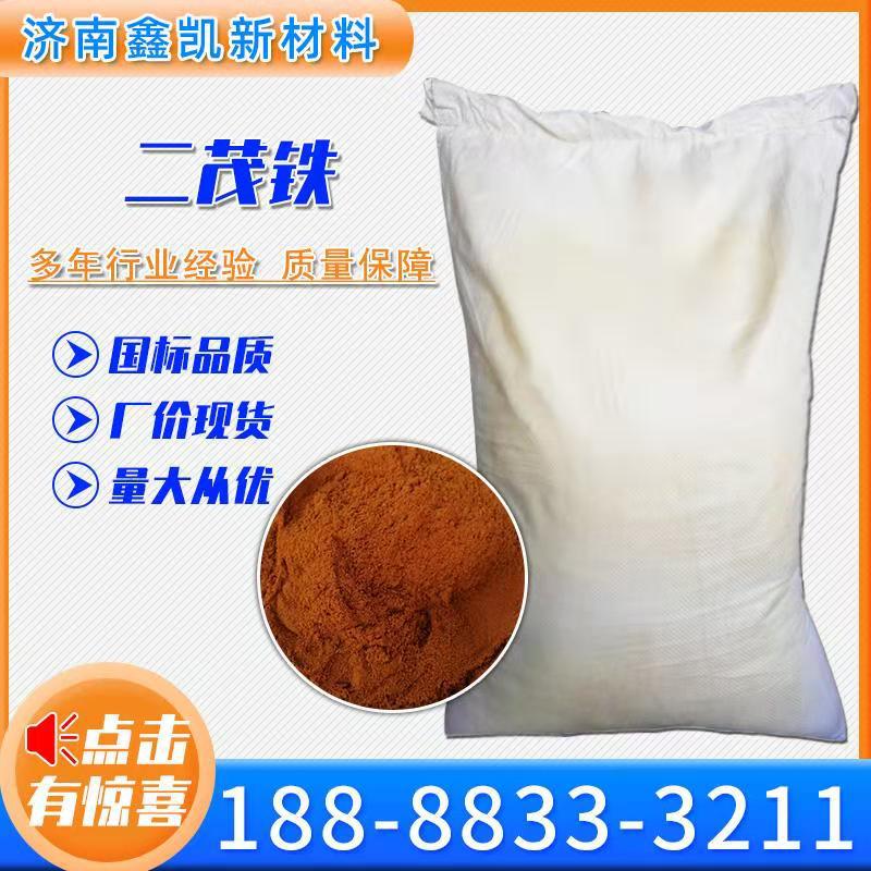 goods in stock sale Crystals grain Two ferrocene Electrolytic process Quick burning catalyst Smoke suppressant and combustion aid
