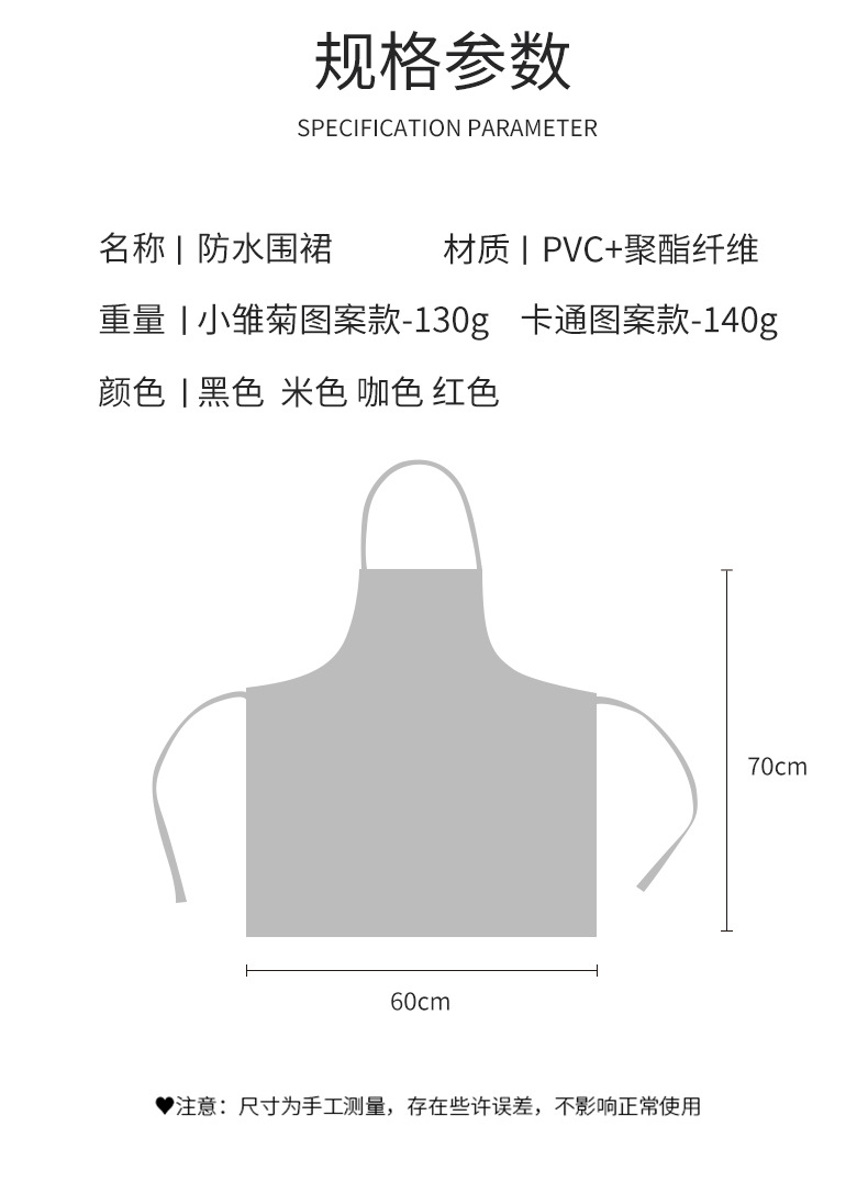 防水围裙_11