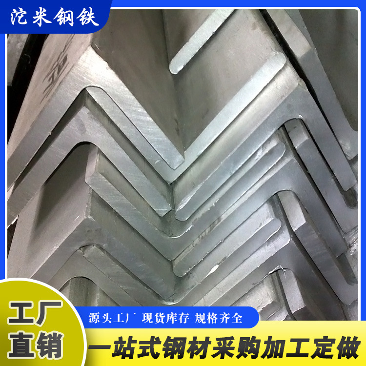 广东镀锌角铁批发Q235等边角钢镀锌防_腐加工非标工程用角钢定_做