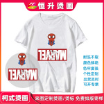 新款潮图t恤烫图热转印服装柯式烫画过粉耐水洗烫图烫印logo定制