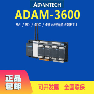 Поставка Yanhua Adam-3600 IOT Smart Terminal RTU Поддержка Wi-Fi/3G/GPRS/4G модуль