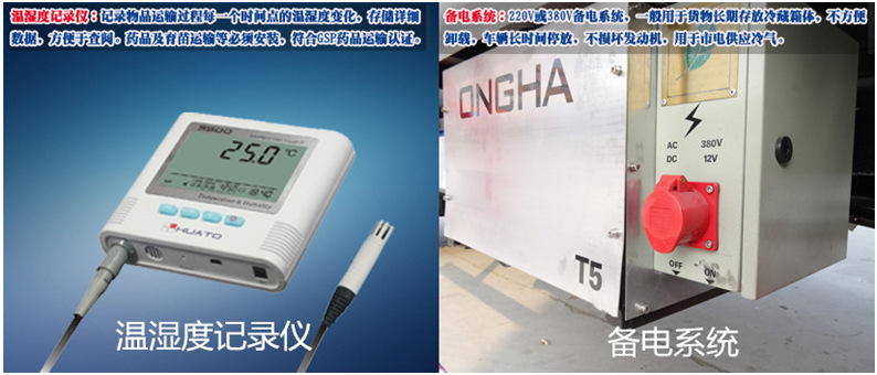 溫濕度記錄儀 備電系統.jpg