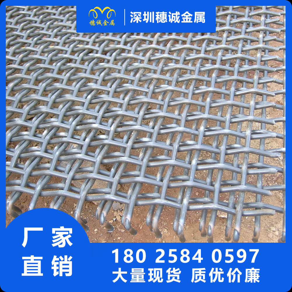 深圳厂家直销不锈钢方眼网304不锈钢网 316材质