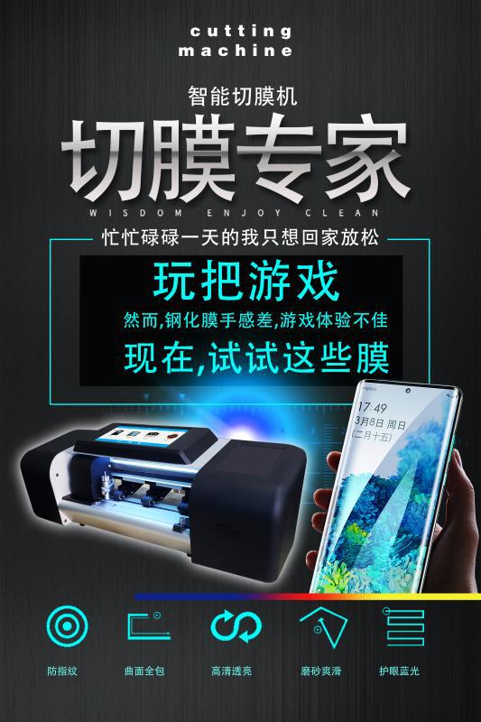 Suitable for mobile phone film tempered film cutting film hydraulic film intelligent film cutting machine back film color film die cutting machine
