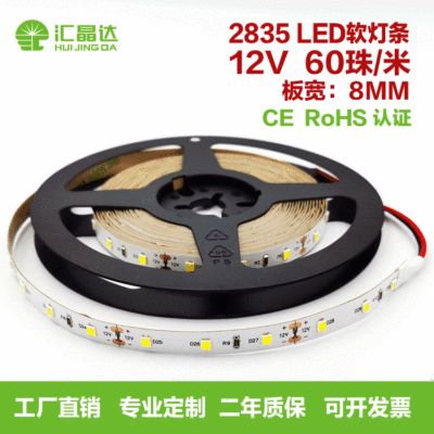 工厂热销商场货架展柜家居线条灯条12V60珠防水2835led软灯带定制