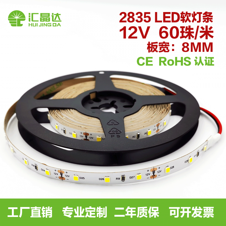 工厂热销商场货架展柜家居线条灯条12V60珠防水2835led软灯带定制