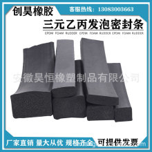 ��Ԫ�ұ����z�l�ݺ��d�lEPDM늙�����ܷ�l���l늙C�������ܷ�l