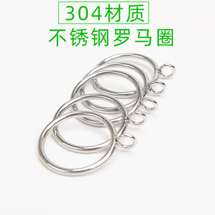 304 Stainless Steel Curtain Ring Roman Ring Hanger Ring Curtain Buckle Hook Accessories Shower Curtain Ring Roman Rod Hanging Ring