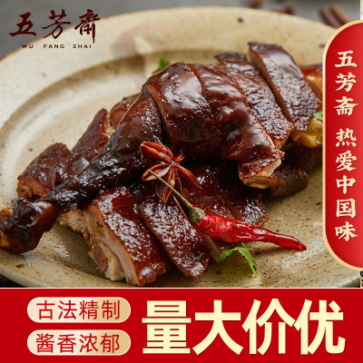 Wufangzhai vacuum Duck 600g Group purchase wholesale goods in stock snacks snack Cooked Position Braised flavor Duck