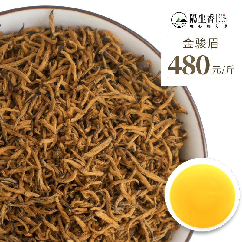 Красный чай Цзинь Цзюнь Мэй