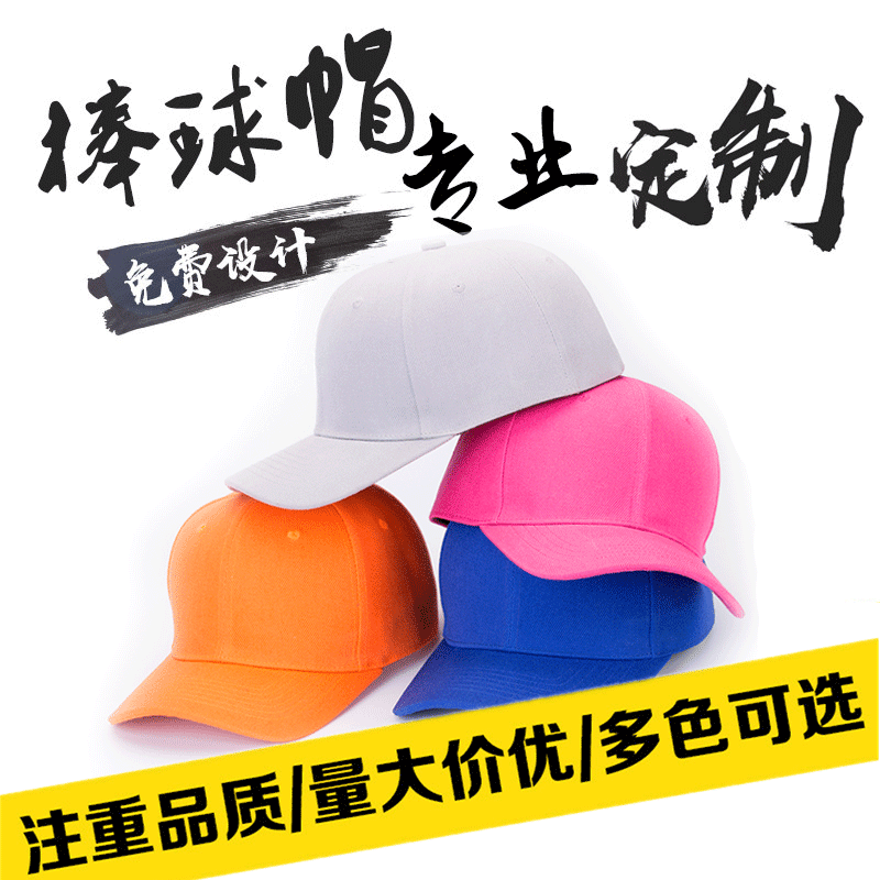 棒球帽定制遮阳帽子定制刺绣logo弯沿户外运动鸭舌帽厂家供应