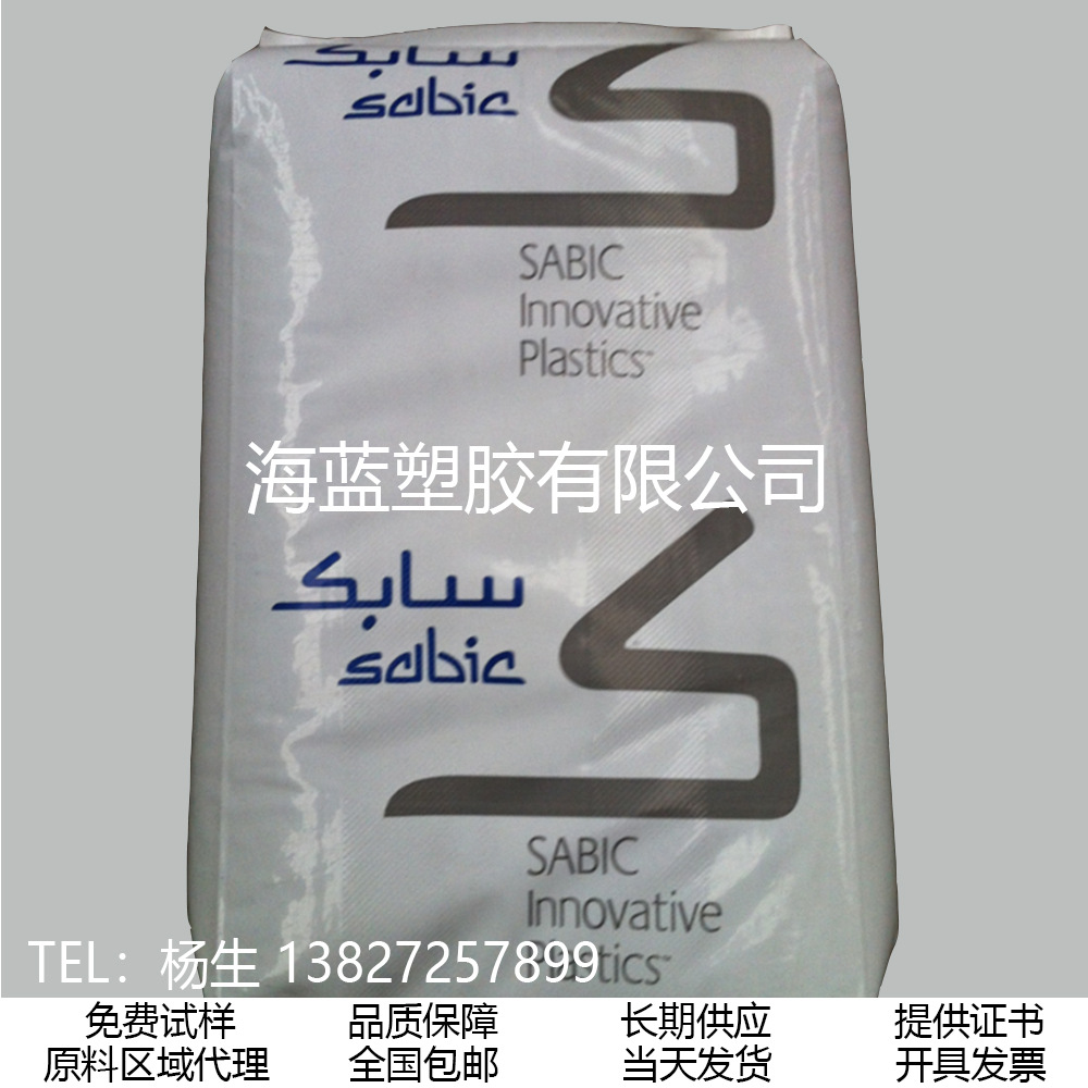 黑色耐燃PPO 沙伯基础 PX9406-701 阻燃 电子电器适用注塑原料