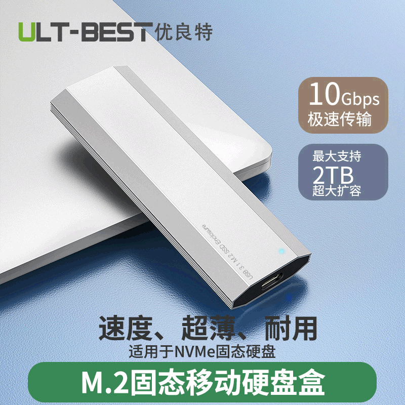 Type-C硬盘盒 M.2 NVME固态硬盘盒 铝合金笔记本电脑移动硬盘盒|ms