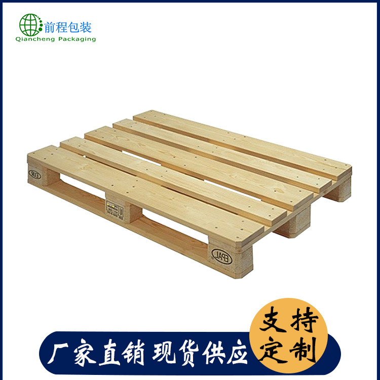 厂家现货冷库用托盘 两面进叉木栈板 定制1208欧标木托盘