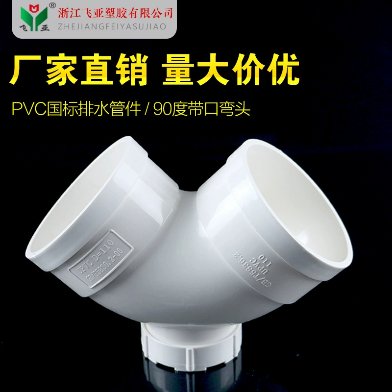 ПВХ локоть с инспекционным портом сливной трубы 90 градусов прямоугольный изгиб нижняя труба двери изгиб фитинги 5075 110 160 200