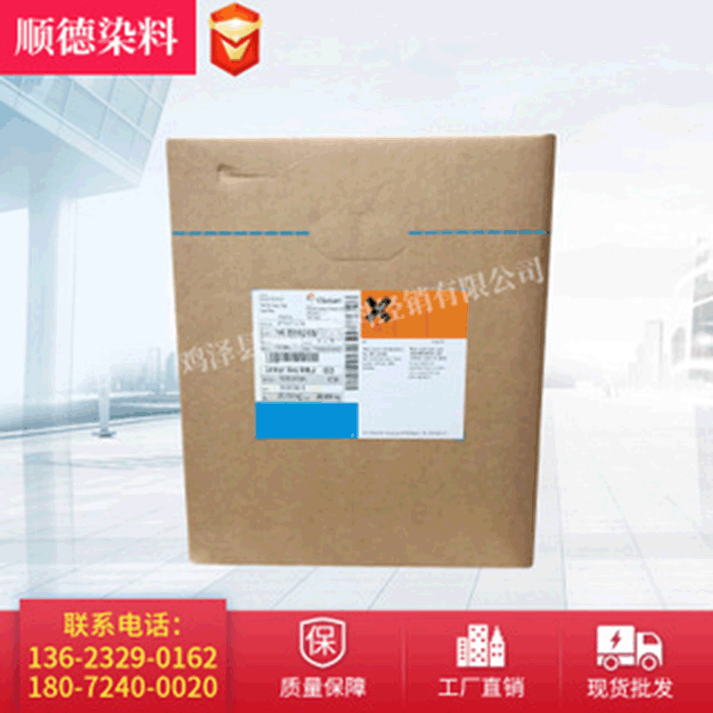 科莱恩酸性黄F-7GL  昂高兰纳芯黄F-7GL 染料酸性黄F-7GL