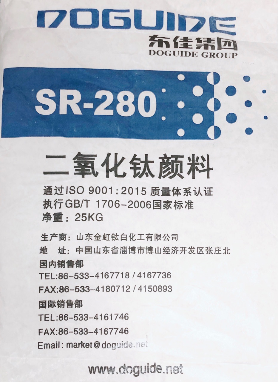 色母粒级塑料产品SR-280