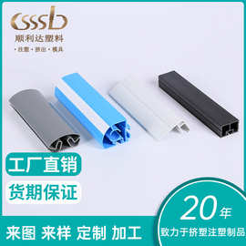 厂家定制pvc塑料异型材挤出塑胶u型槽软硬共挤塑料条塑胶包边条