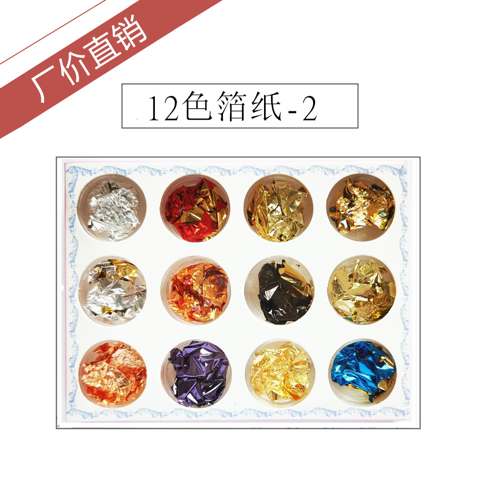 跨境销售 全套金银箔纸系列 美甲锡箔纸 双面彩色箔纸 滴胶铂纸-阿里巴巴