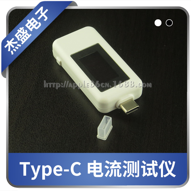 Type-c测试仪多功能usb检测仪双向电流电压直流数显电压表电流表